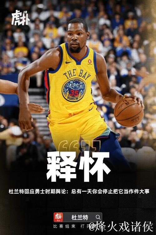 库里23分杜兰特21+10 勇士惜败太阳吞下4连败