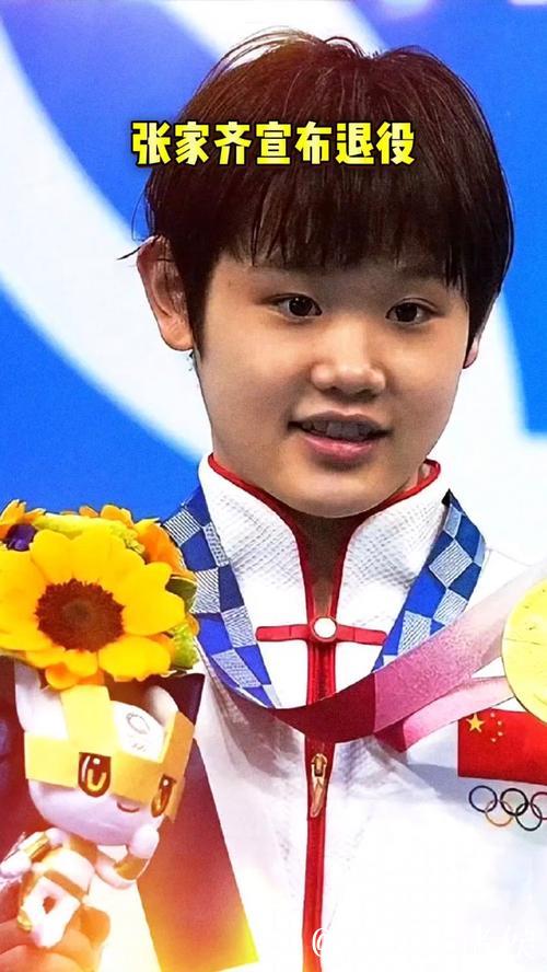 张家齐全运会后选择退役：未来道路无限广阔